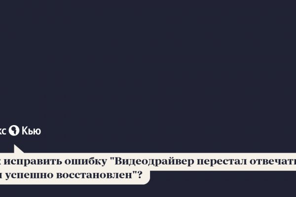 Как зайти на кракен с телефона андроид